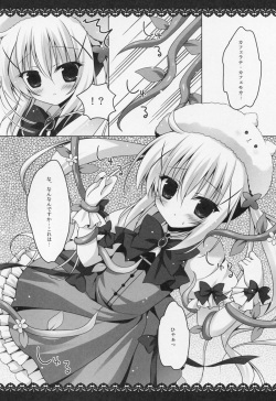 (C88) [Hasuneya (Hasune)] Mahou Shoujo Chino-chan (Gochuumon wa Usagi desu ka?) page 4