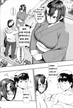 (C87) [Obumanjuu (obmas)] Oni no Yu [Korean] [빨강.] page 4