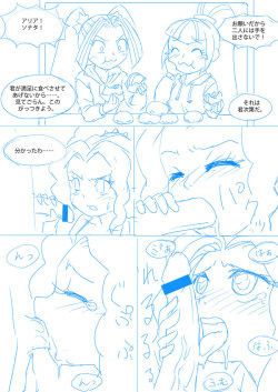 [Auto-Ponies] Fall of Dazzlings page 2