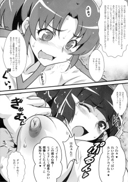 (C83) [Yorokobi no Kuni (JOY RIDE)] Yorokobi no Kuni Vol. 18 Futa Nao x Rei Kan (Smile Precure!) page 3