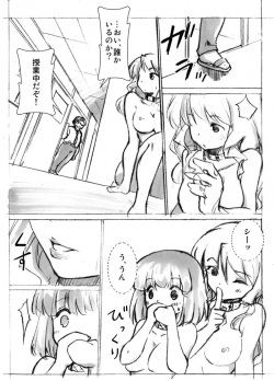 [Chi Jiazhu] 廊下の野良犬 page 3
