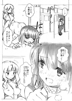 [Chi Jiazhu] 廊下の野良犬 page 5