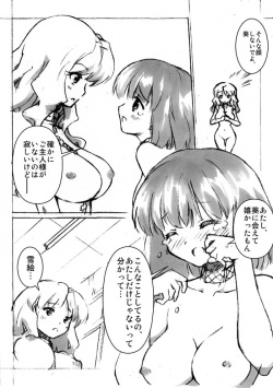 [Chi Jiazhu] 廊下の野良犬 page 8