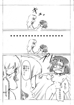 [Chi Jiazhu] 廊下の野良犬 page 9