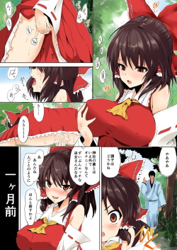 [Onoderasanchi (Onoderasan)] Touhou Saimin Inmakyou ~Suireiyou~ (Touhou Project) page 1