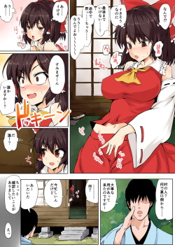 [Onoderasanchi (Onoderasan)] Touhou Saimin Inmakyou ~Suireiyou~ (Touhou Project) page 3