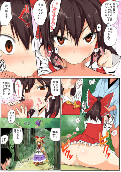 [Onoderasanchi (Onoderasan)] Touhou Saimin Inmakyou ~Suireiyou~ (Touhou Project) page 6