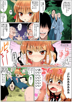 [Onoderasanchi (Onoderasan)] Touhou Saimin Inmakyou ~Suireiyou~ (Touhou Project) page 8