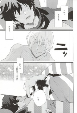 (BLOODYZONE) [Kaitouchuu. (Kasago)] LOVE STOP! (Kekkai Sensen) page 2