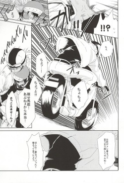 (BLOODYZONE) [Kaitouchuu. (Kasago)] LOVE STOP! (Kekkai Sensen) page 6