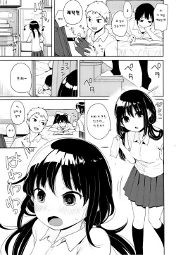 (C88) [Nanka no Atama! (Picao)] Imouto Kashidashi Masu. [Korean] [Naz] page 2