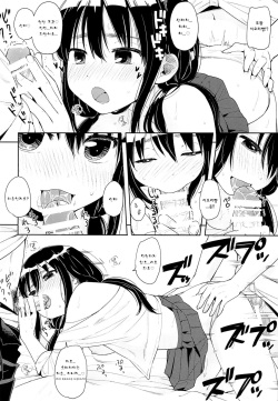 (C88) [Nanka no Atama! (Picao)] Imouto Kashidashi Masu. [Korean] [Naz] page 7