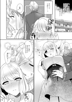 (C89) [pez. (Konnyaku Yukko)] Korekara Wonder Land (Uta no Prince-sama) [Sample] page 2