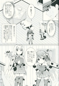 (C87) [Tamagohan (Saitou Miya)] Shoukaku Zuikaku no Gohoushi Maintenance (Kantai Collection -KanColle-) page 2