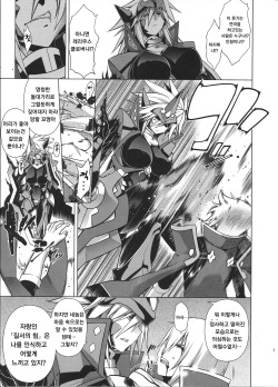 (C86) [STUDIO TIAMAT (TANABE)] BREAK BLUE BLOOD EDGE (BLAZBLUE) [Korean] page 4