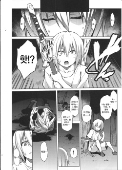 (C86) [STUDIO TIAMAT (TANABE)] BREAK BLUE BLOOD EDGE (BLAZBLUE) [Korean] page 7