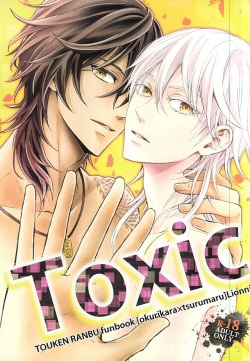 (KukuriTsuru wa Akai Ito) [Lionni (Saaya)] Toxic (Touken Ranbu) page 1