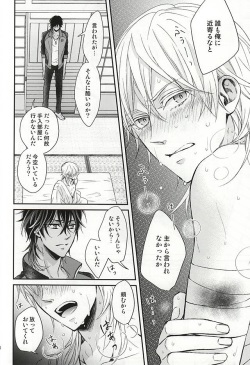 (KukuriTsuru wa Akai Ito) [Lionni (Saaya)] Toxic (Touken Ranbu) page 3