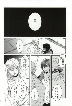 (KukuriTsuru wa Akai Ito) [Lionni (Saaya)] Toxic (Touken Ranbu) page 5