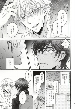 (KukuriTsuru wa Akai Ito) [Lionni (Saaya)] Toxic (Touken Ranbu) page 6