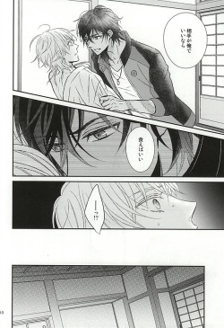 (KukuriTsuru wa Akai Ito) [Lionni (Saaya)] Toxic (Touken Ranbu) page 7