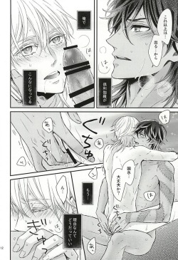 (KukuriTsuru wa Akai Ito) [Lionni (Saaya)] Toxic (Touken Ranbu) page 9