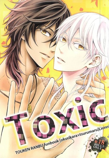 (KukuriTsuru wa Akai Ito) [Lionni (Saaya)] Toxic (Touken Ranbu) cover