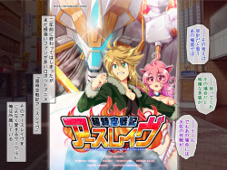 [Doutei Shokudou (Obui)] OtaCir no Hime ~H de Kawai Anoko wa Circle Crusher!? page 2
