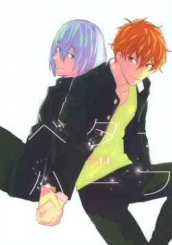 (C89) [Phlodexy, POROROCA (Yamano, Yoneji)] Better Half (High☆Speed! Free! Starting Days) [English] [Holy Mackerel] [Incomplete] page 1