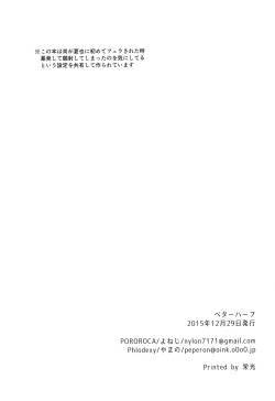 (C89) [Phlodexy, POROROCA (Yamano, Yoneji)] Better Half (High☆Speed! Free! Starting Days) [English] [Holy Mackerel] [Incomplete] page 2