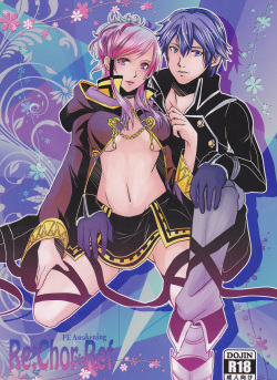 (SUPER24) [atelierKK (kazamik)] Re;Chor*Ref (Fire Emblem: Awakening) page 1