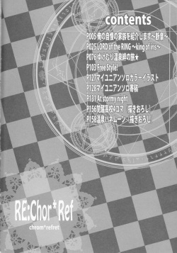 (SUPER24) [atelierKK (kazamik)] Re;Chor*Ref (Fire Emblem: Awakening) page 3