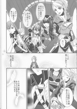 (SUPER24) [atelierKK (kazamik)] Re;Chor*Ref (Fire Emblem: Awakening) page 5