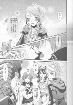 (SUPER24) [atelierKK (kazamik)] Re;Chor*Ref (Fire Emblem: Awakening) page 6