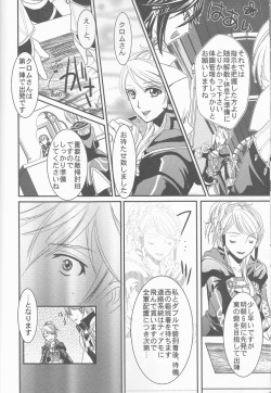 (SUPER24) [atelierKK (kazamik)] Re;Chor*Ref (Fire Emblem: Awakening) page 7