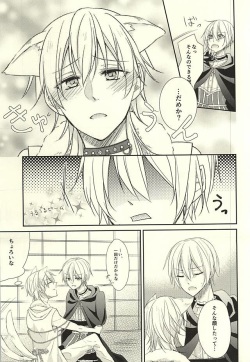 (Senka no Toki 2) [Ne Korori. (Kuromike)] Sweet Helloween (Touken Ranbu) page 10