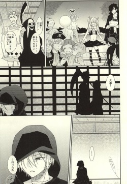 (Senka no Toki 2) [Ne Korori. (Kuromike)] Sweet Helloween (Touken Ranbu) page 2