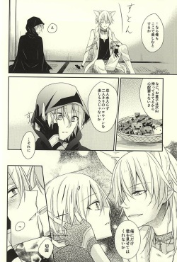 (Senka no Toki 2) [Ne Korori. (Kuromike)] Sweet Helloween (Touken Ranbu) page 5