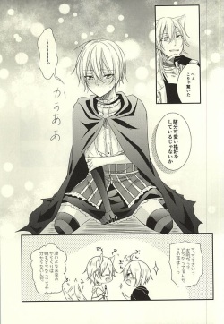 (Senka no Toki 2) [Ne Korori. (Kuromike)] Sweet Helloween (Touken Ranbu) page 6