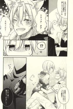 (Senka no Toki 2) [Ne Korori. (Kuromike)] Sweet Helloween (Touken Ranbu) page 7