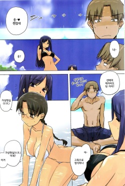 (C82) [Tear Drop (tsuina)] Weekly Island II (ToHeart) [Korean] page 10