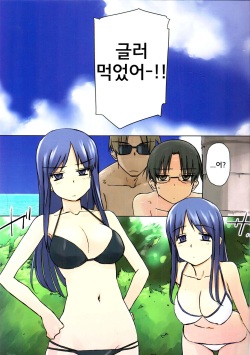 (C82) [Tear Drop (tsuina)] Weekly Island II (ToHeart) [Korean] page 3