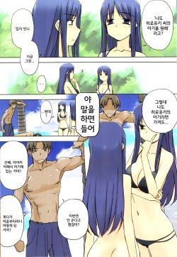 (C82) [Tear Drop (tsuina)] Weekly Island II (ToHeart) [Korean] page 6