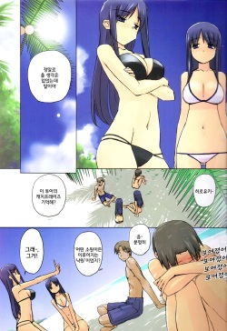 (C82) [Tear Drop (tsuina)] Weekly Island II (ToHeart) [Korean] page 7