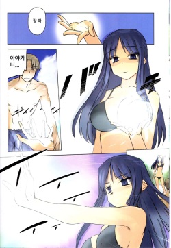(C82) [Tear Drop (tsuina)] Weekly Island II (ToHeart) [Korean] page 8
