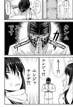 (C86) [Sumeragi Designs (Sumeragi Seisuke)] Ninja Acme Shock - Sendai-Kaini in Flames (Kantai Collection -Kancolle-) page 4
