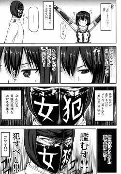 (C86) [Sumeragi Designs (Sumeragi Seisuke)] Ninja Acme Shock - Sendai-Kaini in Flames (Kantai Collection -Kancolle-) page 5