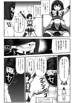 (C86) [Sumeragi Designs (Sumeragi Seisuke)] Ninja Acme Shock - Sendai-Kaini in Flames (Kantai Collection -Kancolle-) page 6