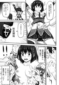 (C86) [Sumeragi Designs (Sumeragi Seisuke)] Ninja Acme Shock - Sendai-Kaini in Flames (Kantai Collection -Kancolle-) page 7