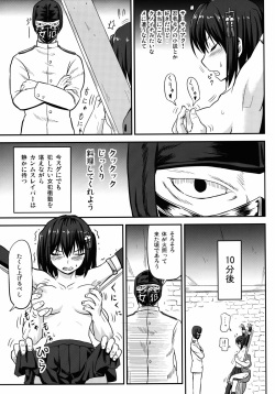 (C86) [Sumeragi Designs (Sumeragi Seisuke)] Ninja Acme Shock - Sendai-Kaini in Flames (Kantai Collection -Kancolle-) page 9